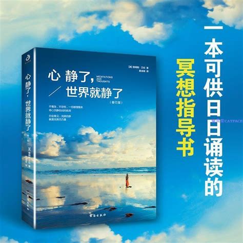 靜的簡體字|靜簡體字、靜簡體字寫法、造詞有哪些？